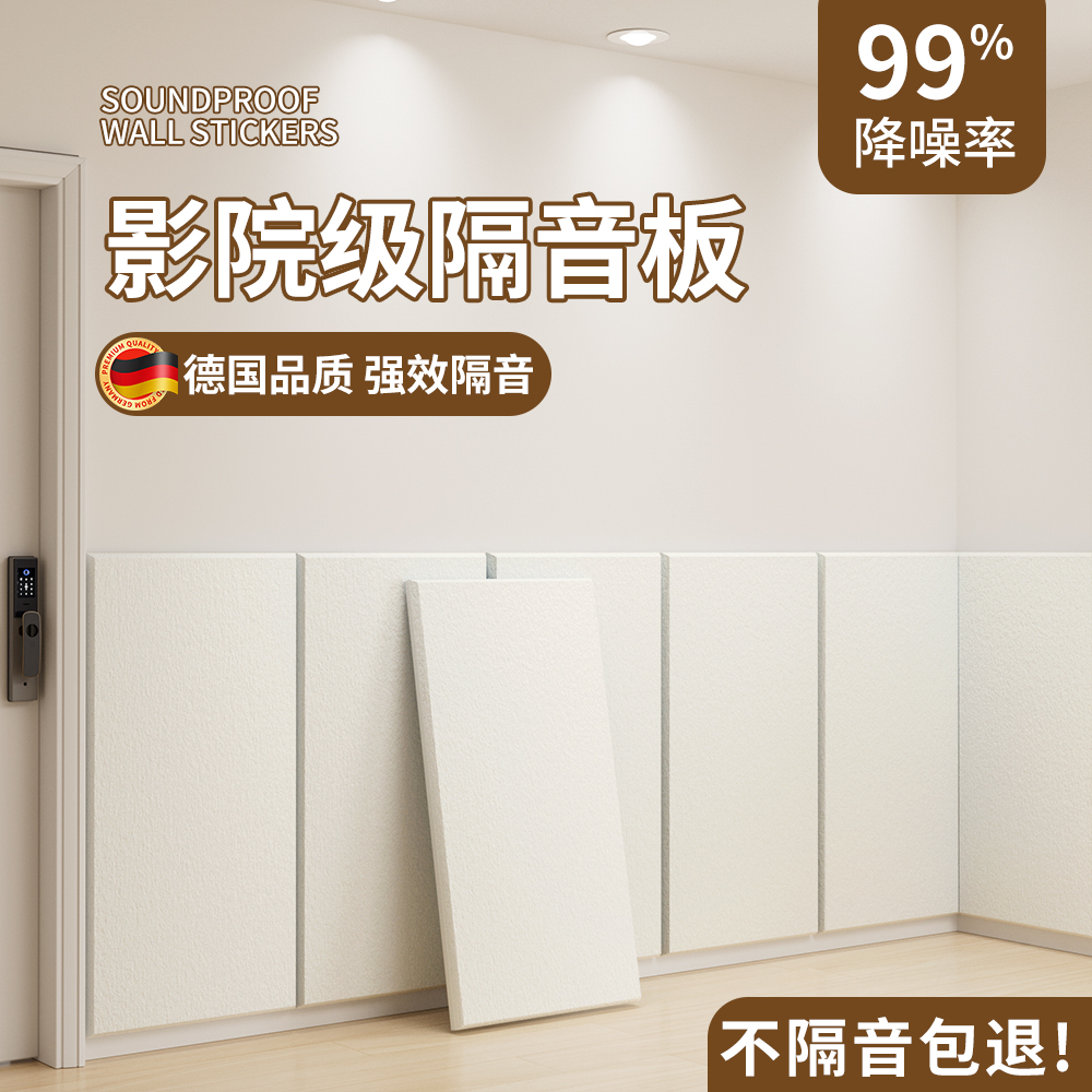 99%高降噪超强隔音板吸音棉