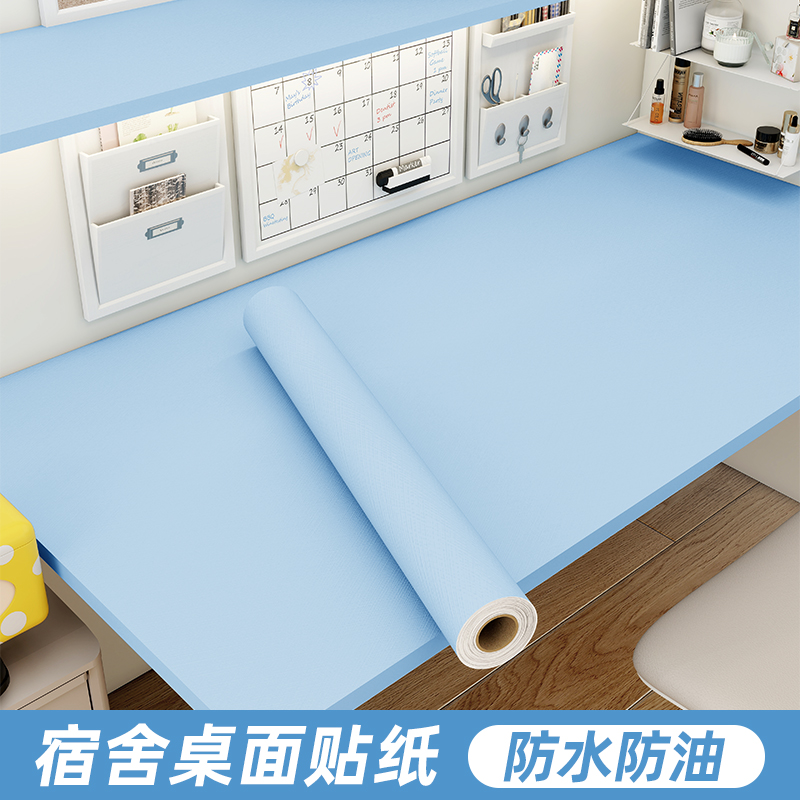 宿舍桌面贴纸自粘防水防油防霉