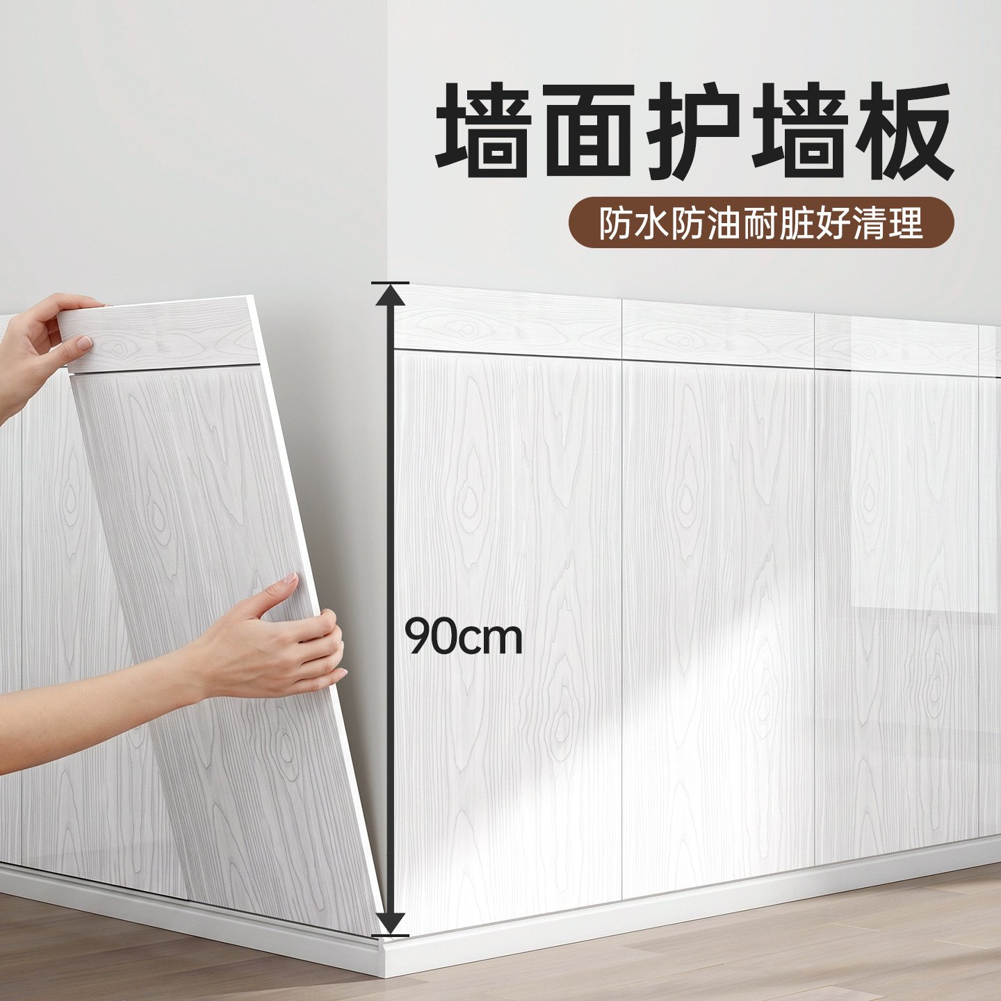 【加厚】墙裙护墙板墙壁贴纸自粘防水防潮厨房墙围贴仿瓷砖铝塑板图片