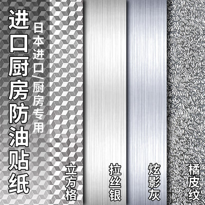 厨房防油贴纸防水防潮防油锡箔纸