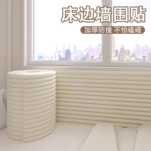 阿玛歌婴儿卧室柔软防撞环保材质