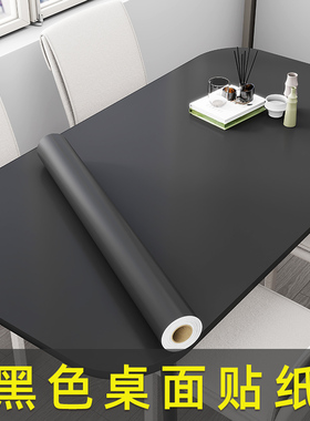 黑色桌面贴纸防水自粘加厚家具翻新厨房桌贴柜子改色遮丑墙纸贴膜