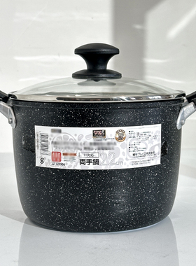 原139  特价89元  22CM加深麦饭石汤锅不粘锅 燃气电磁炉通用