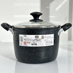 原139  特价89元  22CM加深麦饭石汤锅不粘锅 燃气电磁炉通用