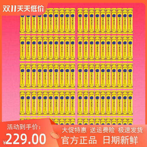 鑫九鼎竹盐固体饮料-九烤100支单支5g正品包邮 - 封面