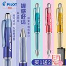 415V学生刷题速干黑笔碳素笔低重心按动签字笔练字啫喱笔0.7mm 日本Pilot百乐笔Vega系中性笔BL