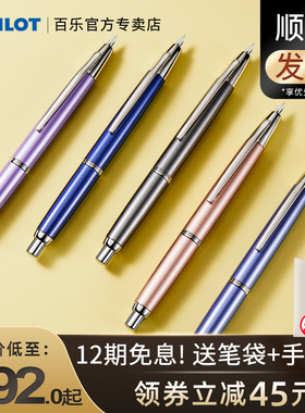 【新年礼物】日本PILOT百乐Capless Decimo梦幻钢笔按压式伸缩18K金笔FCT-1500成人练字办公送礼用墨水笔