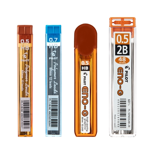日本进口Pilot百乐PPL-5-BG铅芯自动铅笔芯0.5/0.7mm学生书写不易断活动铅芯2B HB