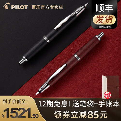 日本百乐钢笔按压式18k练字送礼