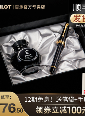 【新年礼物】日本Pilot百乐Custom贵客823钢笔14k金笔15号尖透明示范负压式活塞上墨成人练字高档送礼
