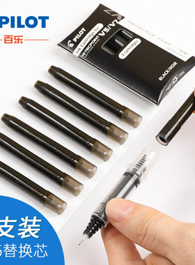 日本Pilot百乐BXS-IC一次性墨胆新款V5/v7水笔升级版可换墨囊黑蓝红