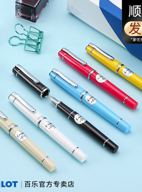 日本PILOT百乐PRERA珮尔娜钢笔彩色笔杆男女学生书写练字用成人商务办公送礼用礼盒装墨水笔FPR-3SR