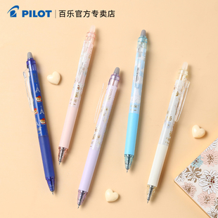 日本Pilot百乐可擦中性笔Paul&Joe西洋菊联名限定版 0.4摩磨擦三年级小学生专用热可擦水笔 0.3