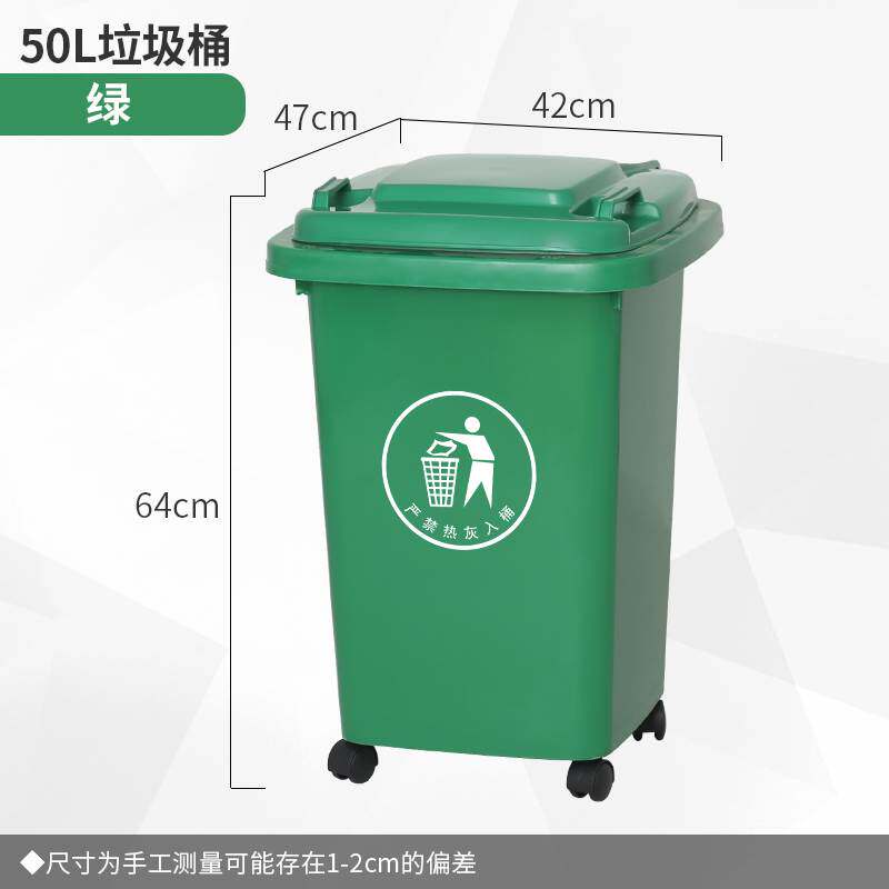 垃圾桶大号商用餐饮方形分类带盖带轮子户外环卫家用塑料桶50升i.