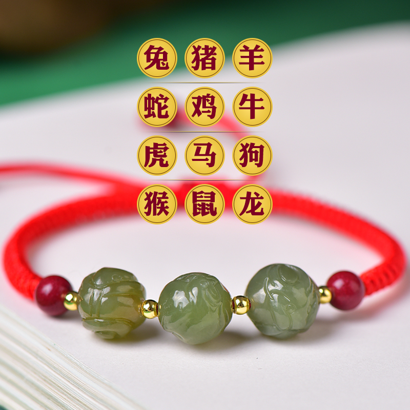 猴鼠龙蛇鸡牛虎马狗三合手链礼物