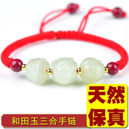 马狗猪兔羊蛇鸡牛猴鼠龙三合手链