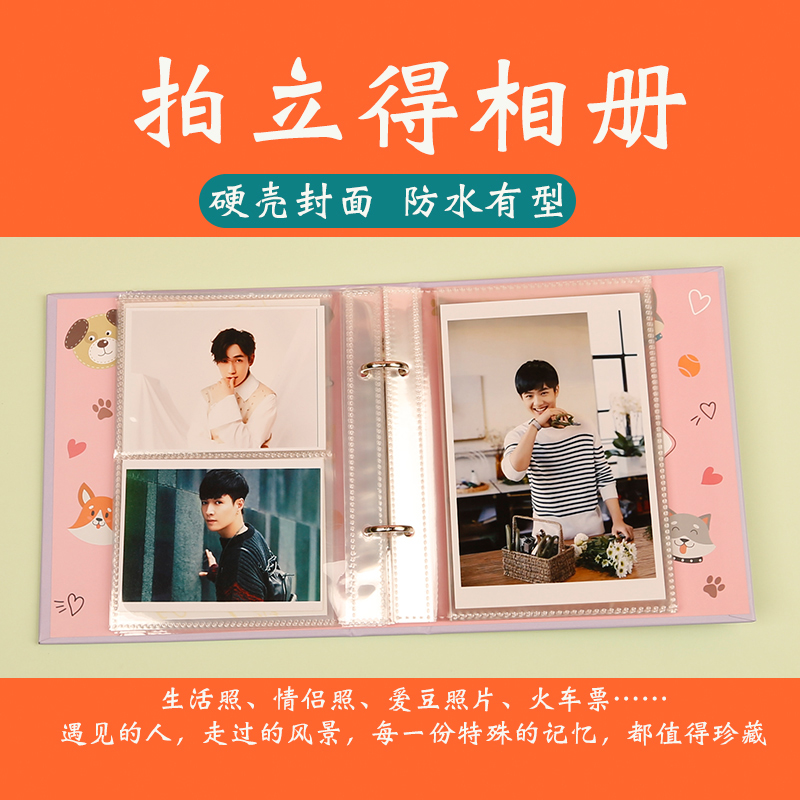 爱豆追星设计买就送20张照片贴