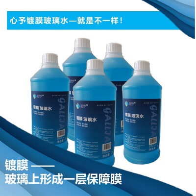 2l玻璃水心予多雨季节用更好