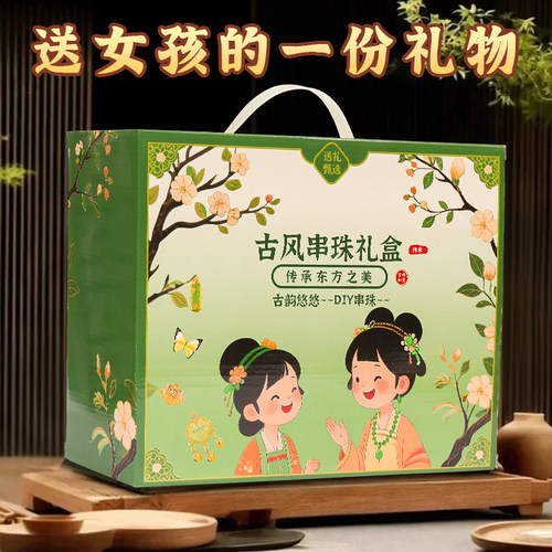 女孩生日礼物儿童手工串珠玩具