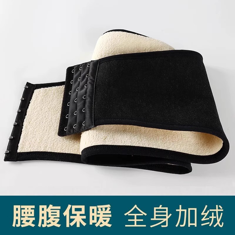 护腰带保暖薄款秋冬加绒男女士贴身羊毛层暖腰围腹部睡觉护肚防寒
