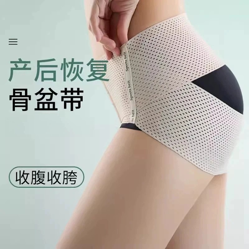 产后盆骨修复收胯神器提臀修复仪器骨盆前倾矫正器耻骨分离束腹带
