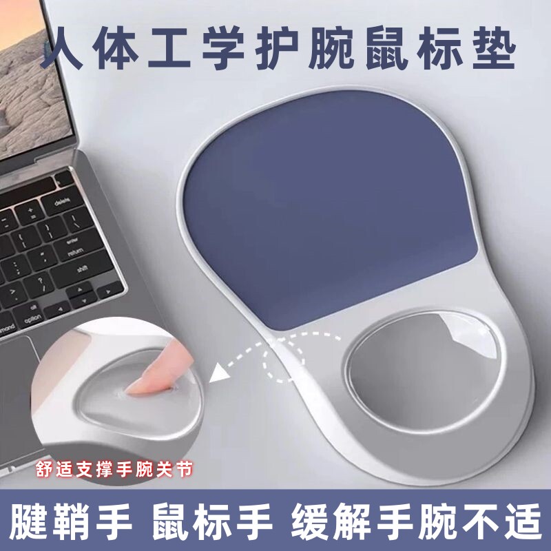 护腕鼠标垫人体工学支撑手腕关节手托办公预防鼠标手腱鞘炎防滑垫