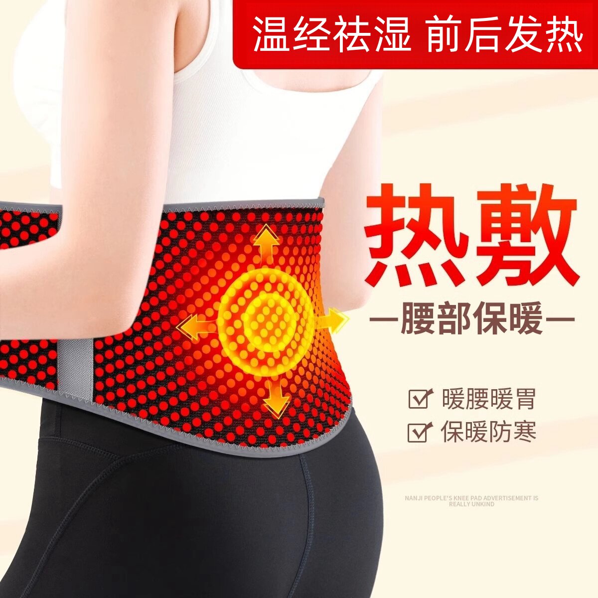 护腰带腰椎间盘劳损突出艾草自发热冬季女士防寒保暖腰肌腰带腰托