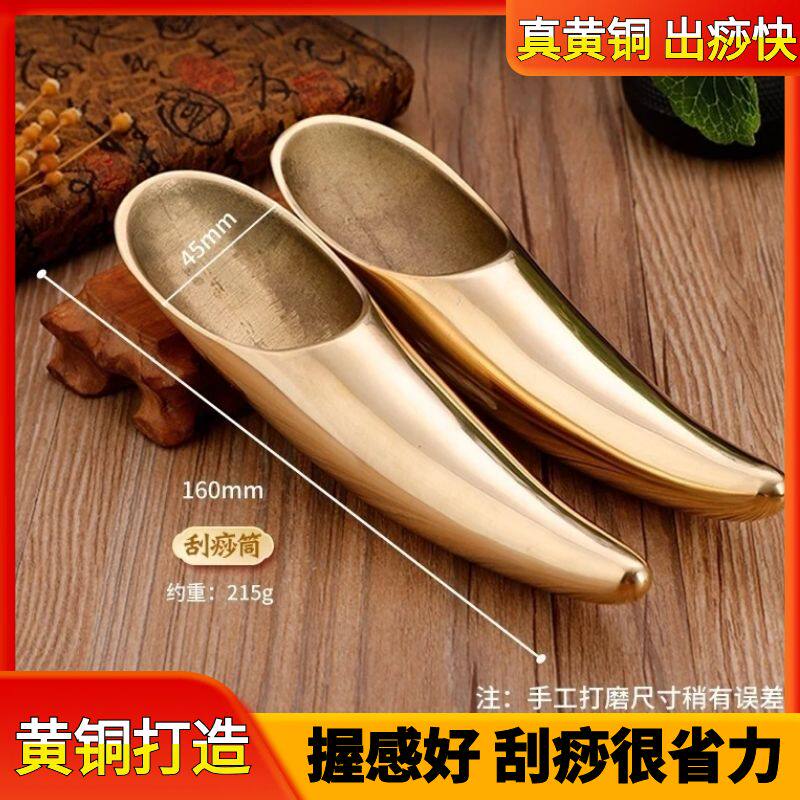 精品纯黄铜刮痧板刮脖子全身通用牛角刮痧筒刮痧神器背部按摩工具