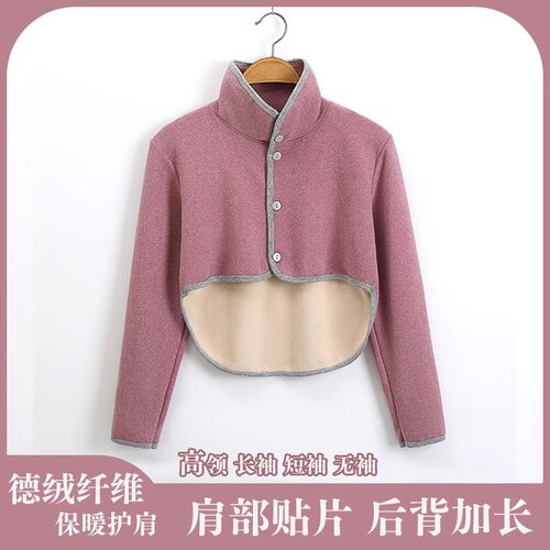 德绒护肩保暖肩周炎颈椎坎肩睡觉产妇月子神器披肩膀热敷女士专用