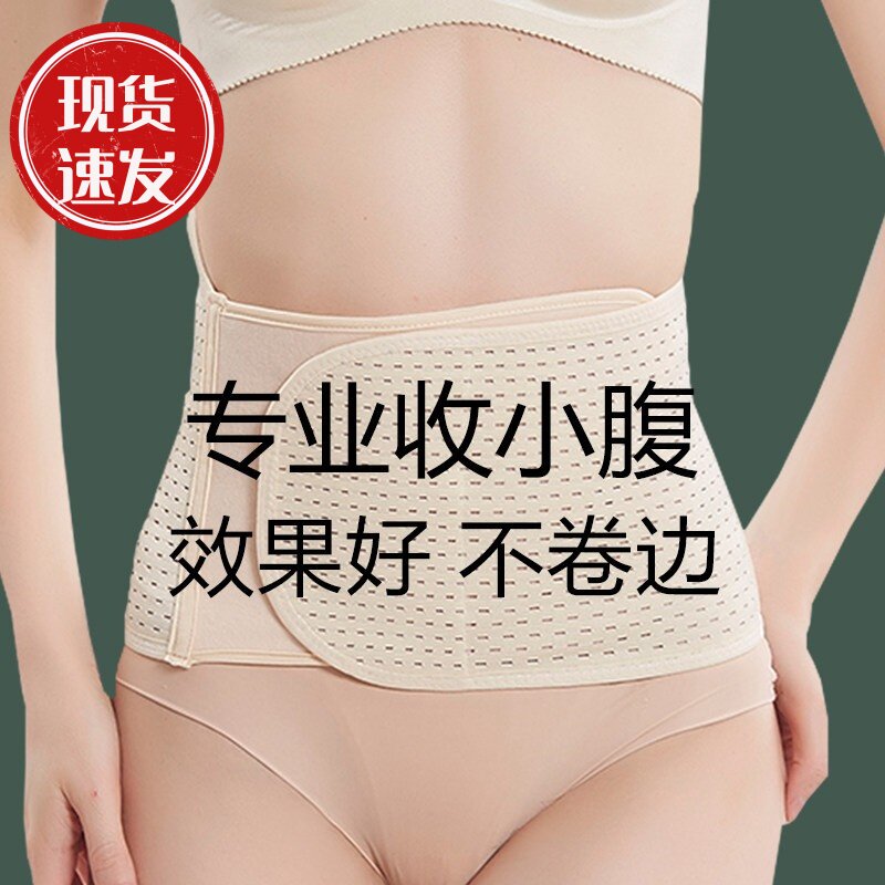 收腹带束腰护腰带女士薄款束腹塑身产后收肚子显瘦神器塑形束缚带