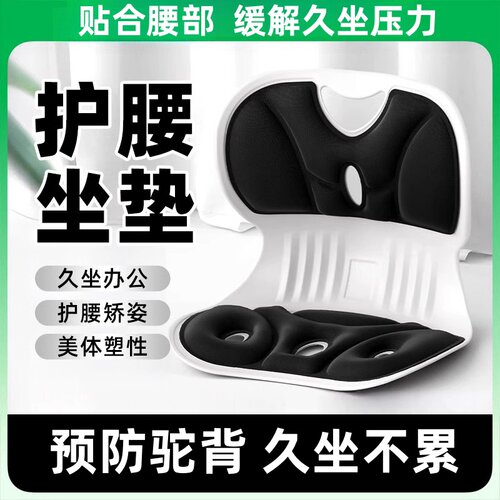 办公室护腰坐垫坐姿学生矫正座位成人腰部靠背垫久坐座椅神器学生