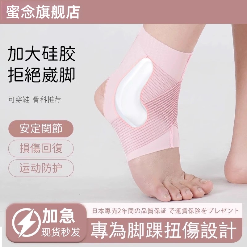 护踝扭伤脚踝保护套护脚踝女夏季袜套八字绑带P护套脚第五跖骨护