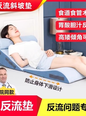 防反流枕头胃反酸斜坡床垫食管食道癌手术后斜躺胆汁老人护理靠背
