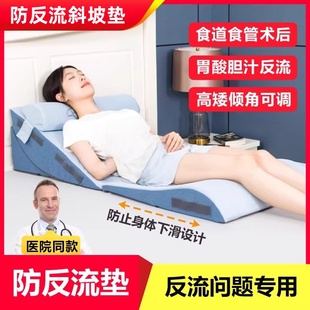 防反流枕头胃反酸斜坡床垫食管食道癌手术后斜躺胆汁老人护理靠背