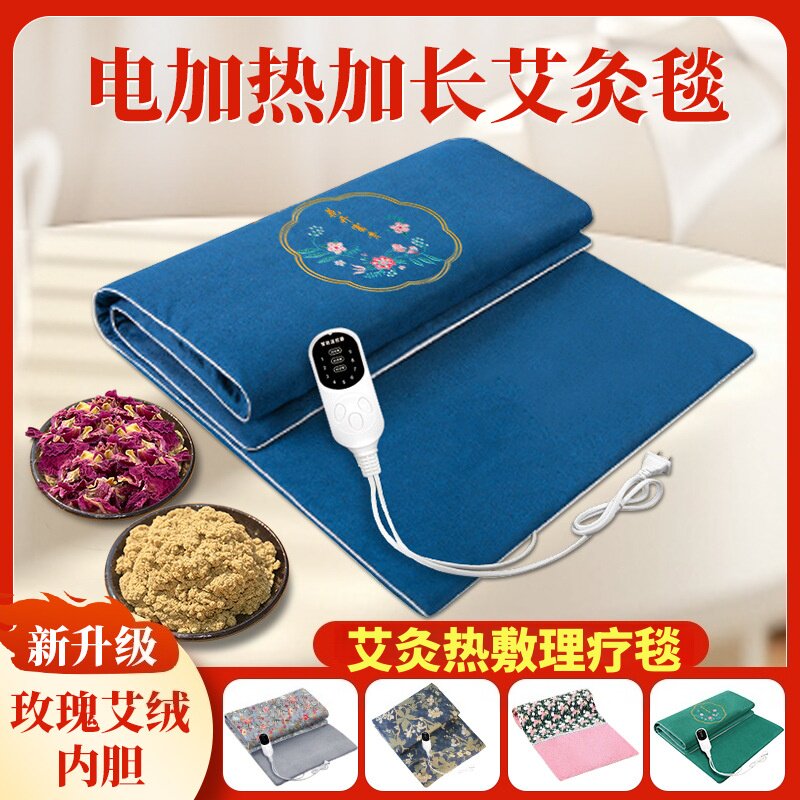 艾灸热敷毯子电加热艾绒床垫艾草电热去湿寒气家用理疗包养生熏蒸