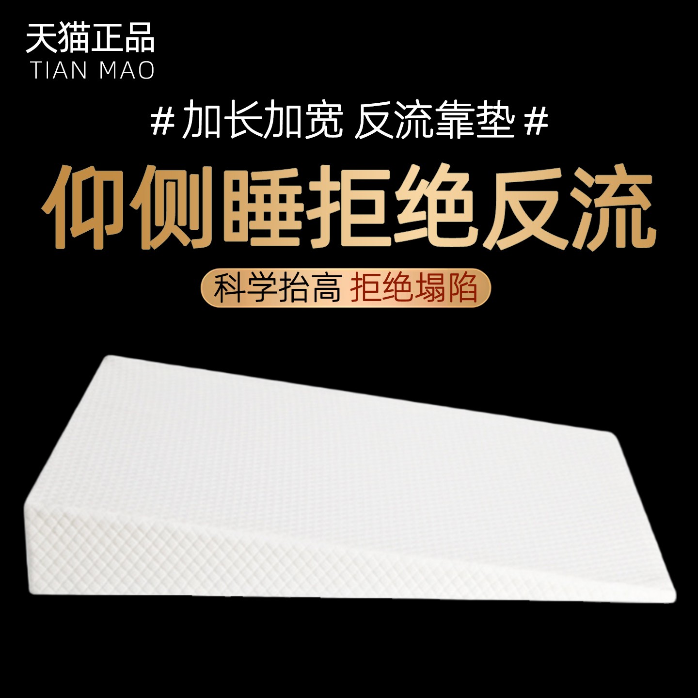 防反流性斜坡垫术后胃食道胃食管癌胆汁枕头患者床垫睡觉病人神器