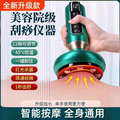电动刮痧仪器拔罐一体机神器全身家用套去湿气疏通经络刷刮痧按摩