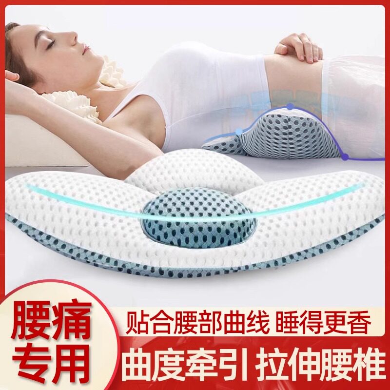 腰枕腰间盘突睡觉出腰垫专用床上牵引腰肌劳损腰托腰椎护腰神器眠