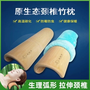原竹颈椎枕复修颈椎硬枕头专用病富贵护颈包腰椎间盘突出垫腰竹枕