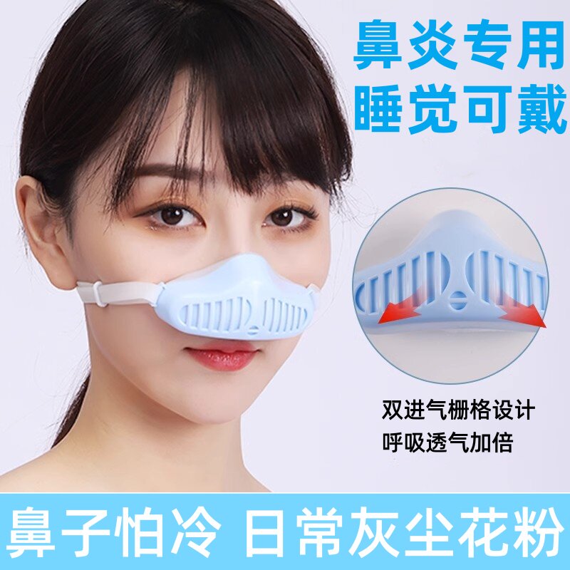过敏性鼻炎专用口罩空气过滤鼻罩