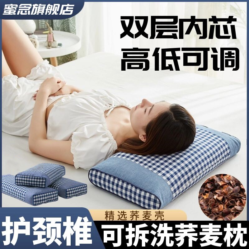 荞麦壳枕头护颈椎助睡眠防落枕