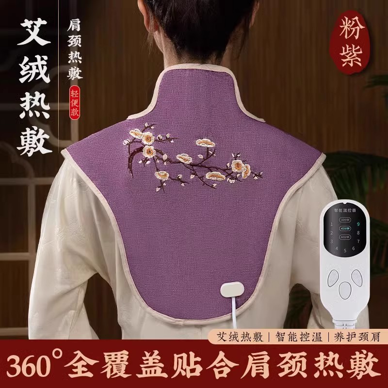 肩周炎保暖热敷包电加热颈椎理疗袋艾草艾灸披肩后背肩膀疏通神器