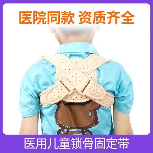医用儿童锁骨骨折固定带肩锁骨固定护具幼儿小孩八8字绷带固定器