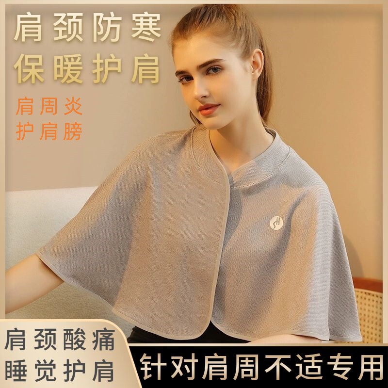 护肩颈椎肩周炎睡觉防寒保暖坎肩