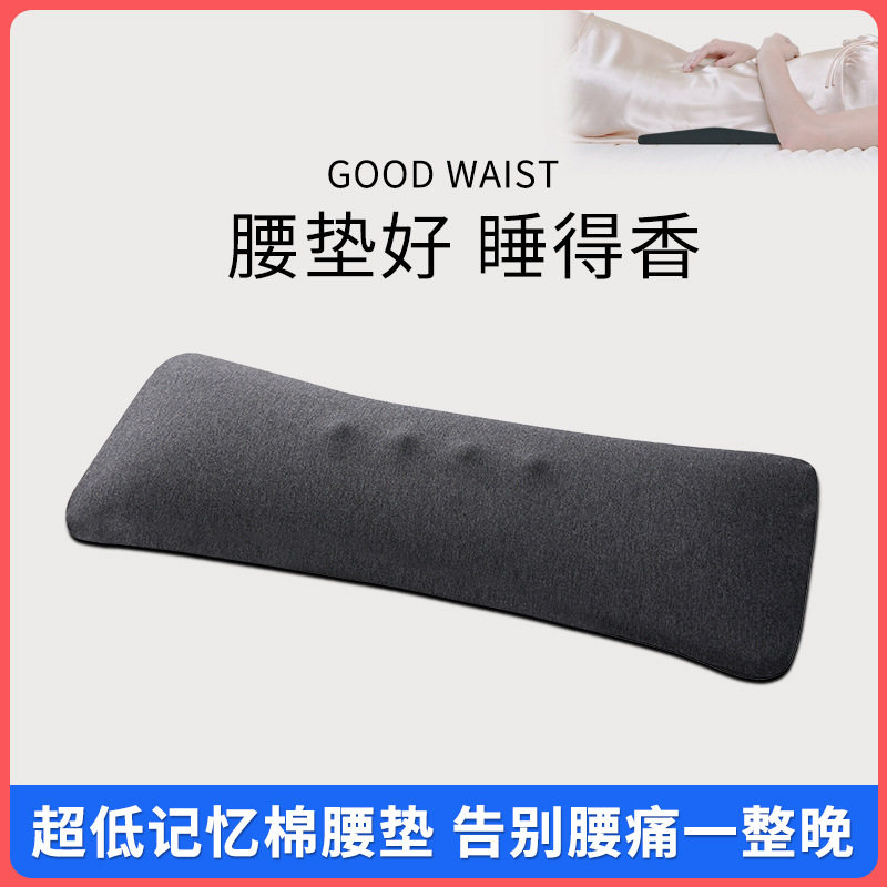 腰枕床上睡眠腰间盘腰椎垫突出孕妇腰靠腰托低矮薄睡觉护腰垫护具