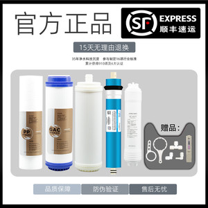 安吉尔全套正品原装净水器滤芯