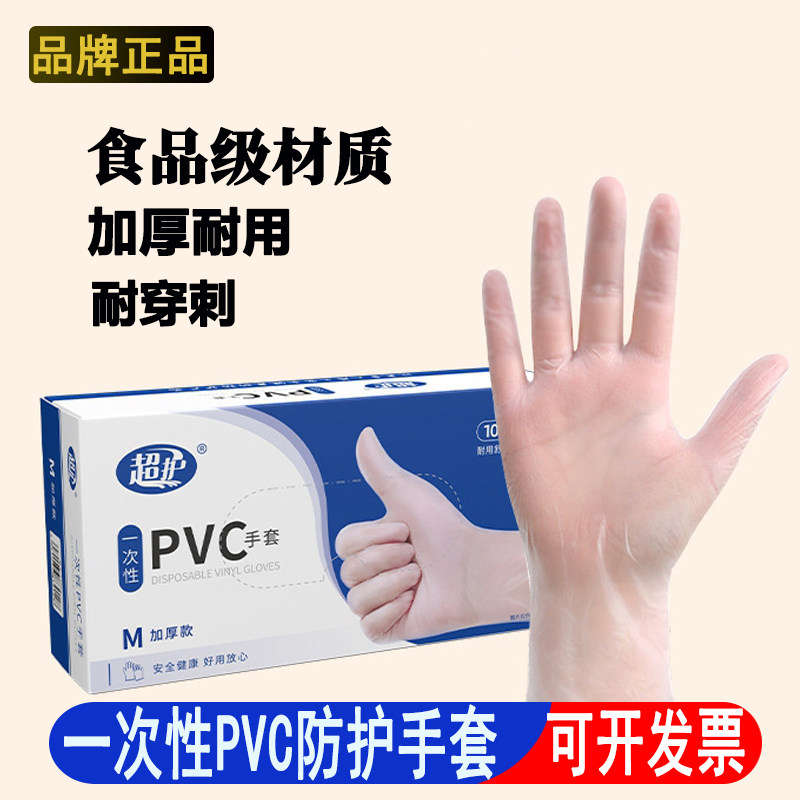 100只一次性加厚食品级防护手套