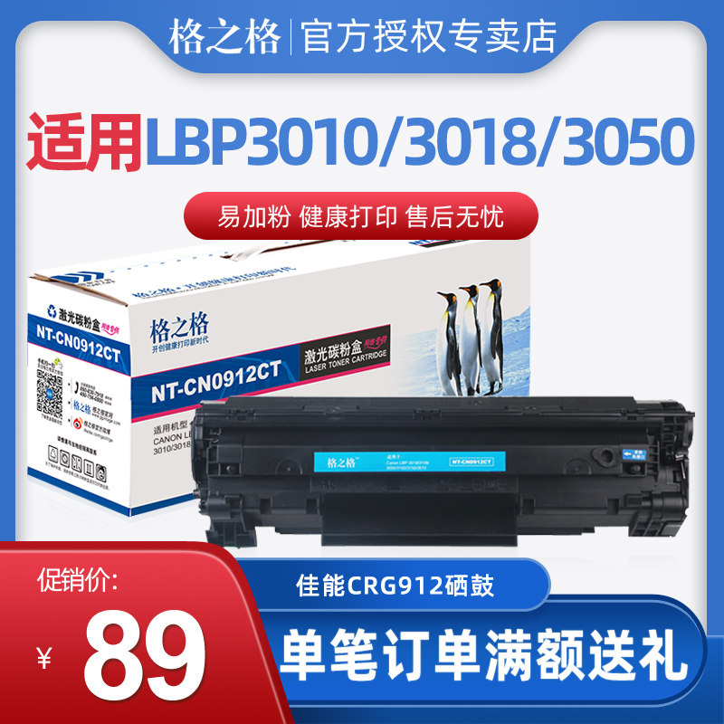 格之格易加粉打印机硒鼓