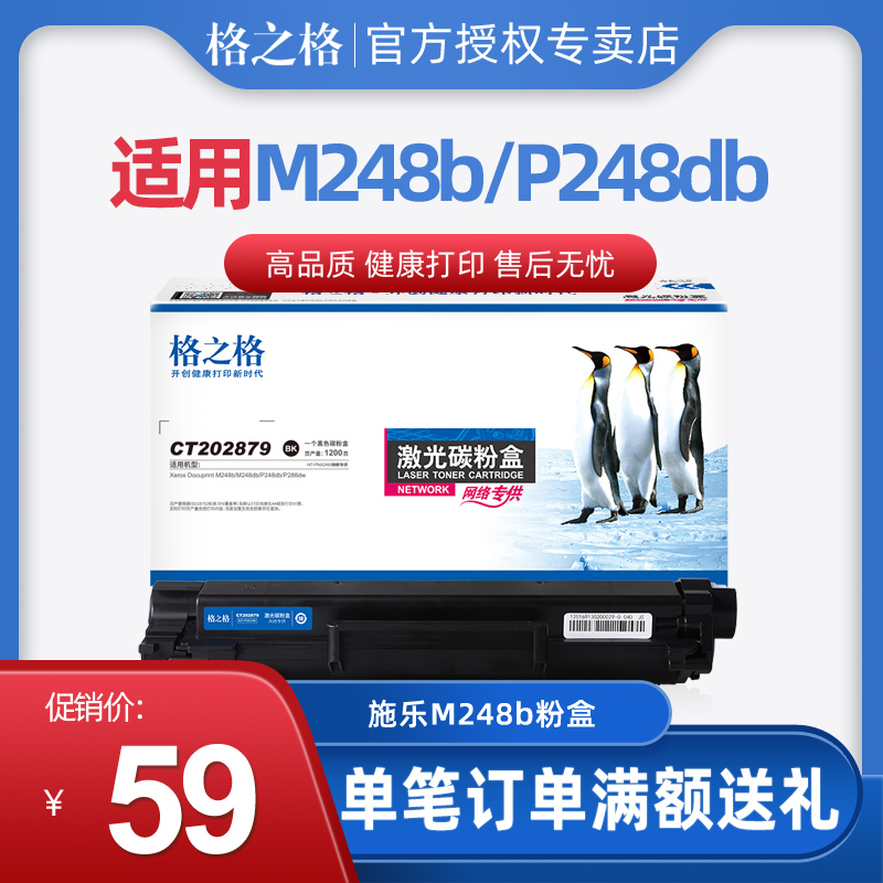 富士施乐CT202880粉盒