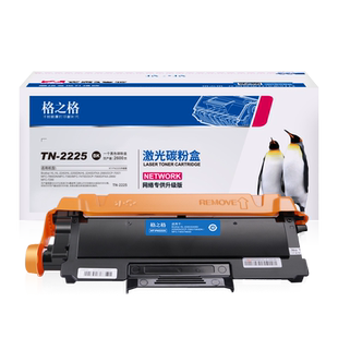 格之格2215粉盒适用兄弟HL-2250DN 2240D FAX-2890 DR2250鼓组件